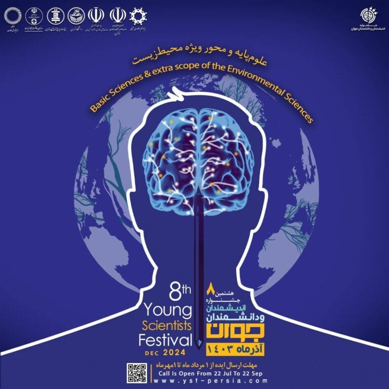با هدف شناسایی ایدههای نو و تسهیل مسیر پیشرفت