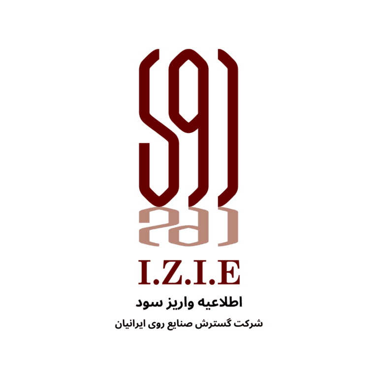 اعلام زمان پرداخت سود سال1402شرکت گسترش صنایع روی ایرانیان