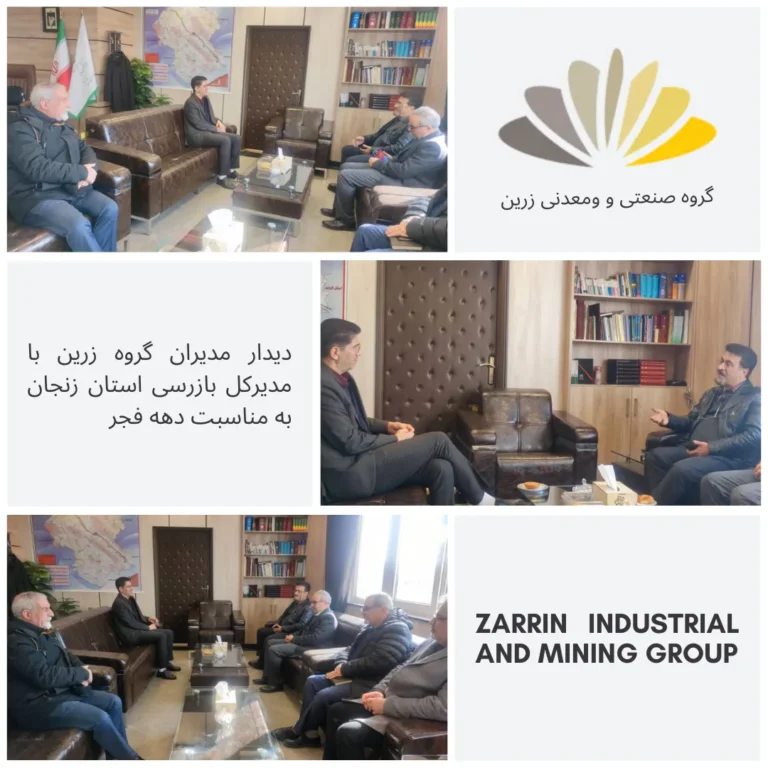 دیدار مدیران گروه زرین با مدیرکل بازرسی استان زنجان به مناسبت دهه فجر