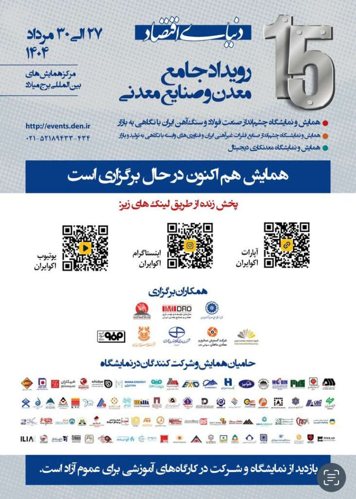 شرکت زرین