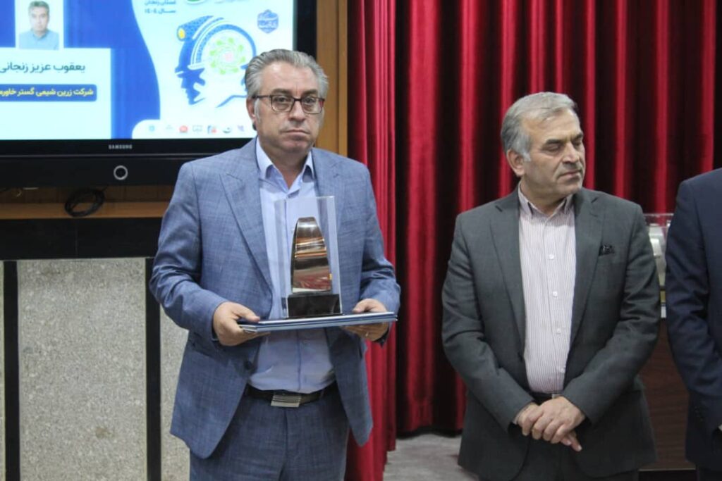 شرکت زرین
