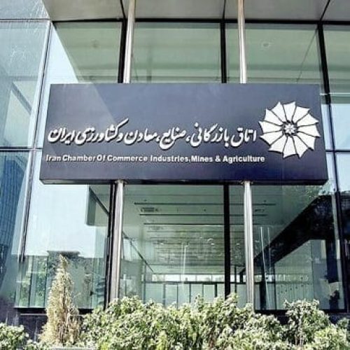 اتاق-بازرگانی1