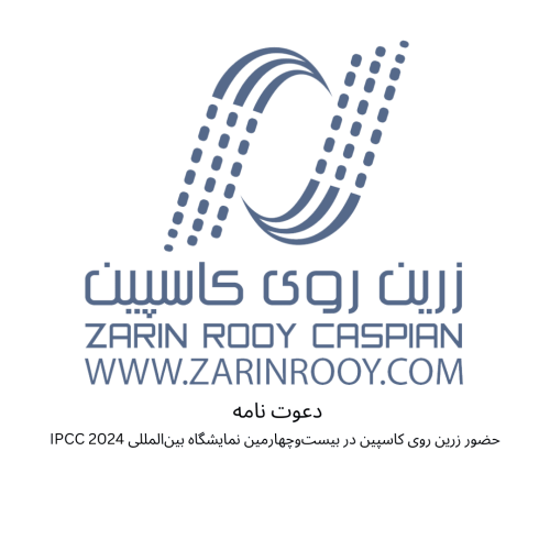 دعوت نامه