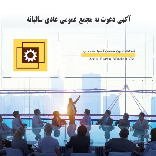 مجمع زرین