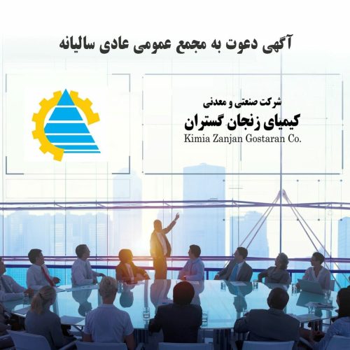 مجمع کیمیا